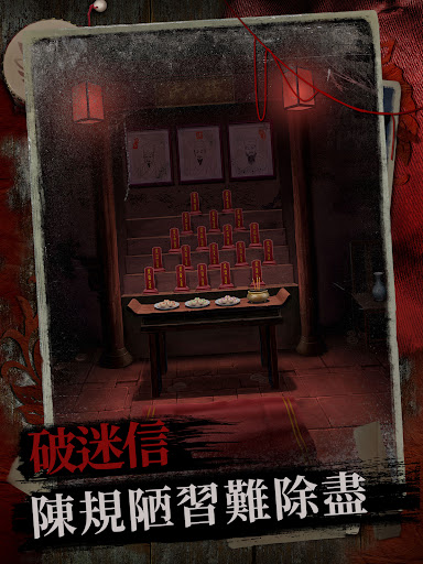 阿姐鼓2明王咒 - 恐怖密室逃脫解密遊戲 screenshot 14