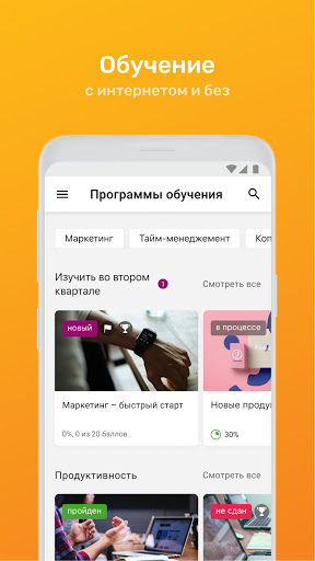 ЛидерыПро СДО Screen 3