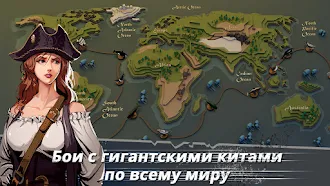 Game screenshot Моби Дик: Дикая Охота mod apk