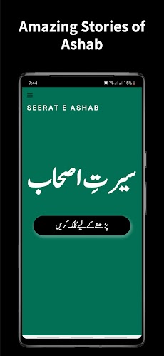 Seerat E Ashab (In Urdu)のおすすめ画像1