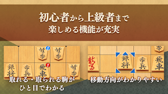 Game screenshot 将棋アプリ 百鍛将棋 -初心者でも楽しく遊べる本格ゲーム- hack
