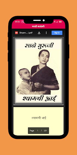 Marathi Kadambari Screen 2