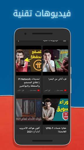 Android application الراقي للمعلوميات : أخبار التق screenshort