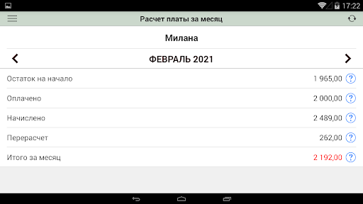 Lubava Родительская плата