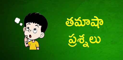 Telugu Funny Questions - Apps on Google Play