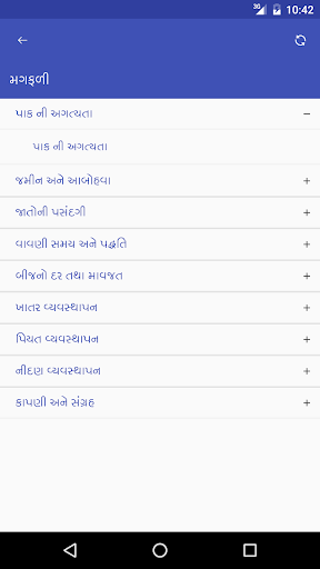 મગફળી Screen 2