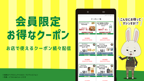 NewDaysアプリ JR東日本の駅のコンビニNewDaysのおすすめ画像2