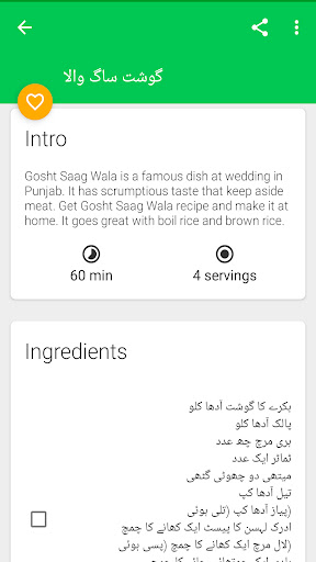 Mutton Recipes In Urdu