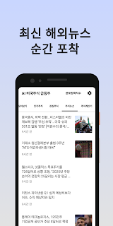 인공지능 미국주식 급등주 - 매일 주식 추천 서비스 screenshot 13