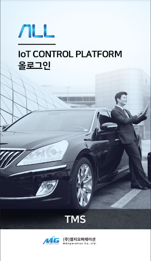 Android application 올로그인 통합관제시스템 screenshort