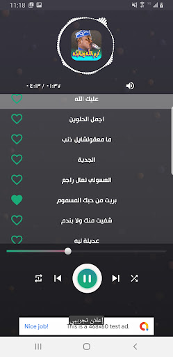 اغاني كرم الله ود البله 2024 Screen 2