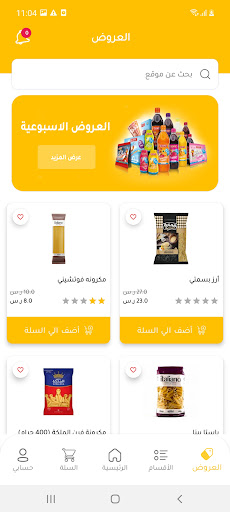 عالم غريب Screen 3
