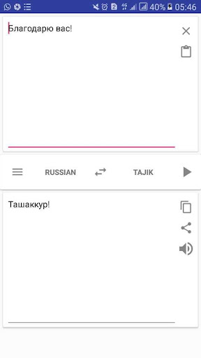 Russian Tajik Translator Screen 2