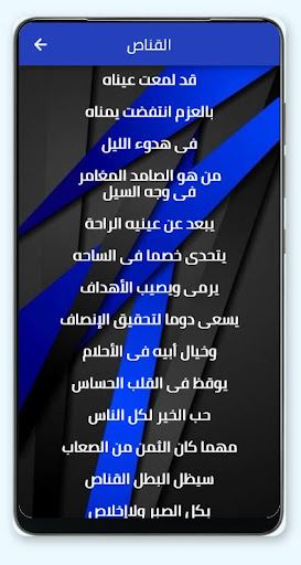 Android application كلمات اغاني سبيستون screenshort