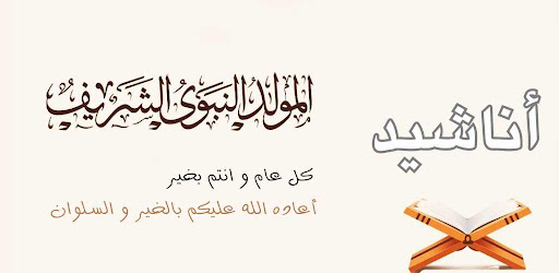 Mawlid al-Nabawi mp3 Screen 3