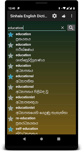Android application OFFLINE Sinhala English Dictio screenshort