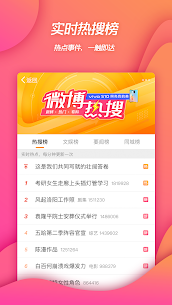 Sina Weibo ( 微博 ) Apk Download 4