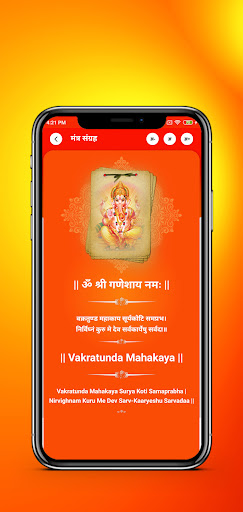 Hindu Aarti Sangrah Screen 3