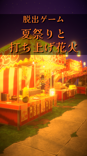 Android application Escape Game: Summer Festival screenshort