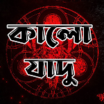 Cover Image of Unduh কালো যাদু - Black Magic  APK
