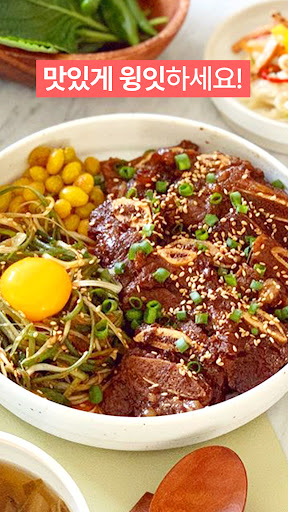 윙잇 - 세상에 없던 간편 한 끼 screenshot 7