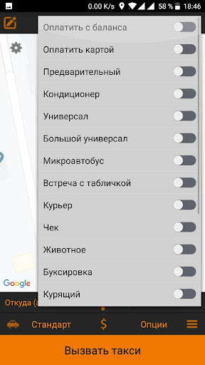 Такси Моё Screen 3