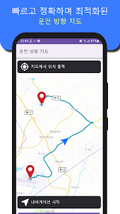 GPS 내비게이션, 지도 및 경로