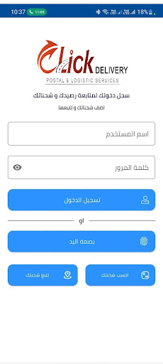 Android application Click Delivery كليك ديليفري screenshort