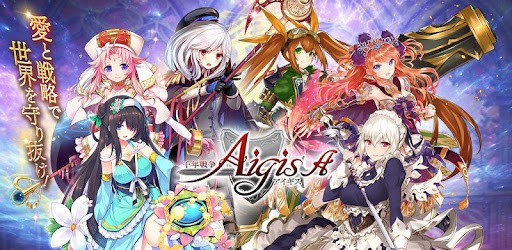 千年戦争アイギスa 本格シミュレーションrpg Google Play のアプリ