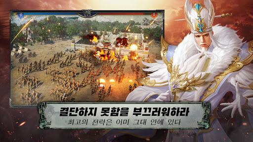 관도:삼국지 Screen 3