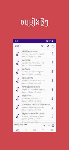 Android application Khmer Song screenshort