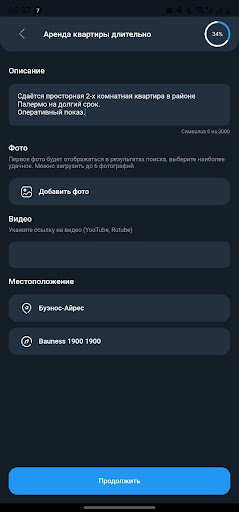 Lookto — объявления от местных Screen 3