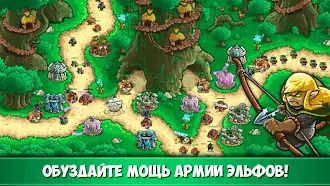 Game screenshot Kingdom Rush Origins – TD apk download