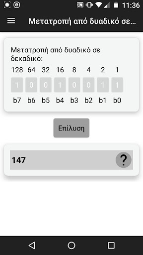 NetworkClass Screen 2