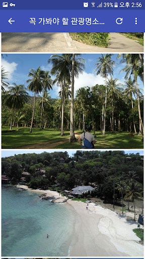 끄라비꼬란타, 태국 - Eat, Travel, Love