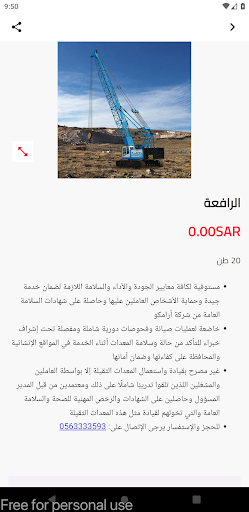 Major Projects Company Screen 2