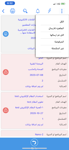 السحابة Screen 3