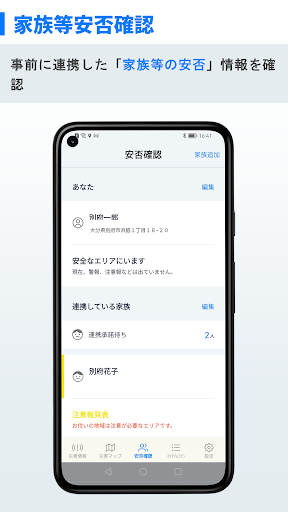 サトモリ Screen 3