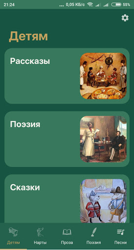 Android application Gukhel screenshort