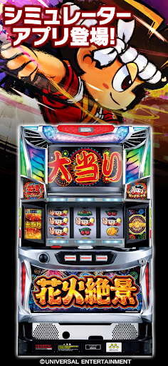 Android application 花火絶景 screenshort
