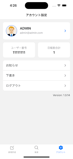 Airsupport 日報 Screen 3