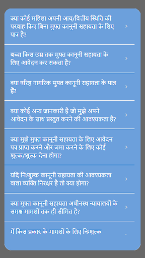 Legal Mitra Screen 2