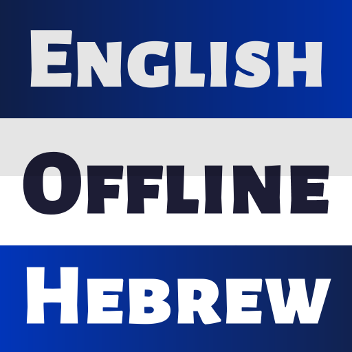 Hebrew Dictionary English logo