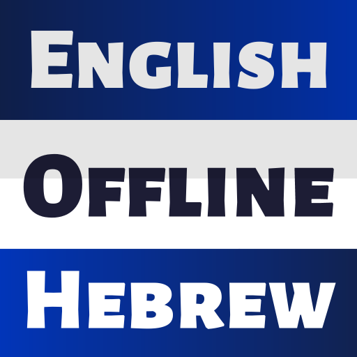 Hebrew Dictionary English