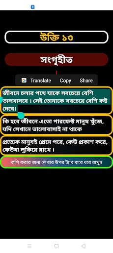বাস্তব জীবনের কিছু উক্তি