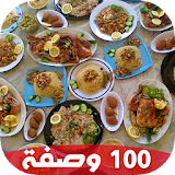جديد 100 وصفة رمضانية عربية icon
