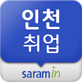 인천 사람인 - 인천 취업 icon