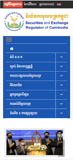 SERC Website Screen 2