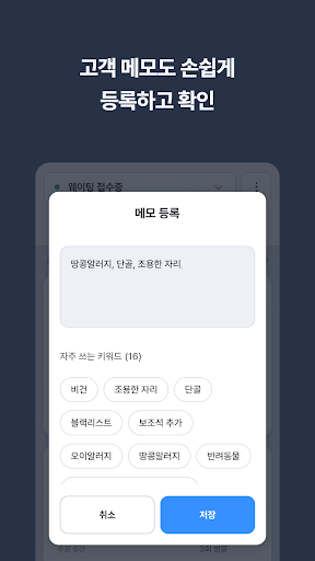 캐치테이블 웨이팅 Screen 4