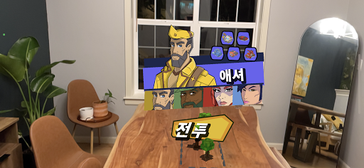 Table Trenches XREAL Demo Screen 2